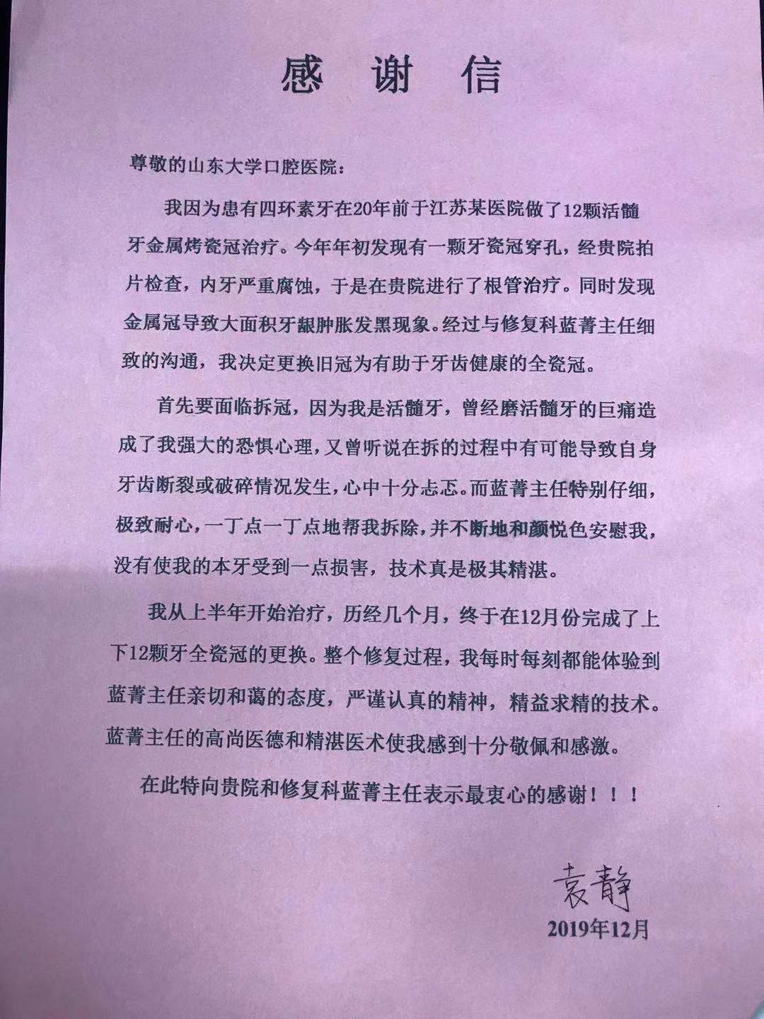 医患和谐暖人心