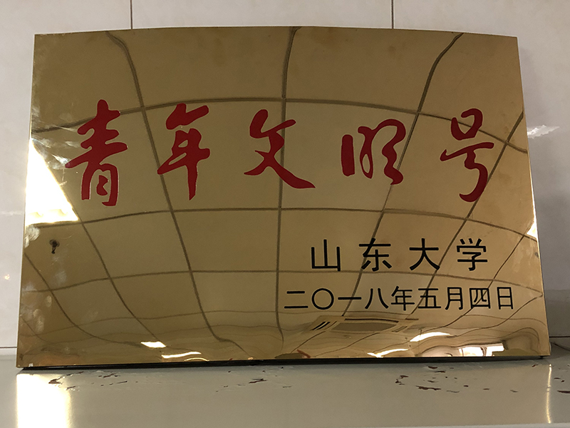 口腔综合科获＂4556银河国际线路测试青年文明号＂荣誉称号